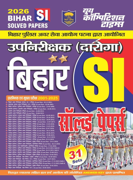 Bihar SI 31 SETS SOLVED PAPERS 2001-2025