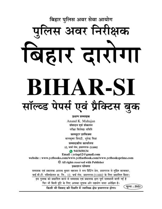 Bihar SI Daroga Solved Papers & Practice Book 2025