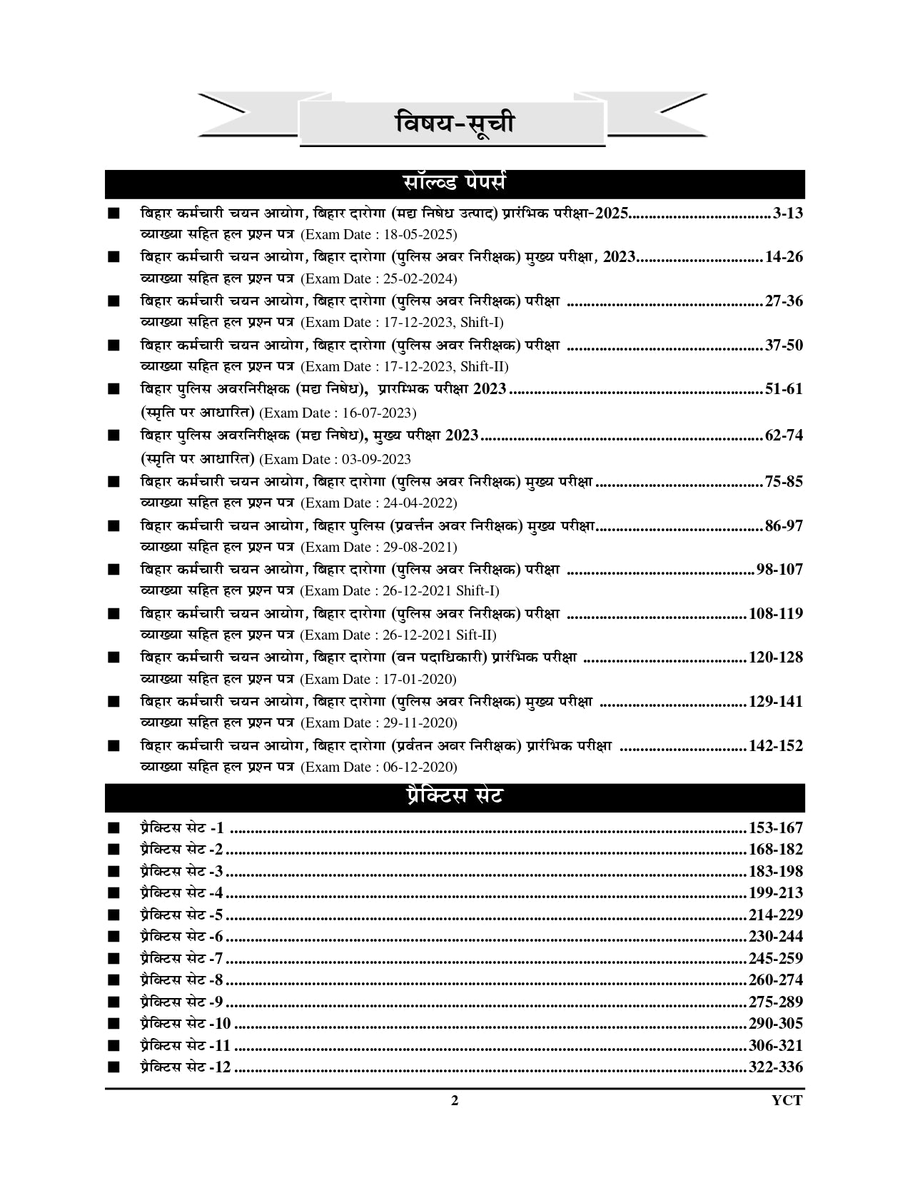 Bihar SI Daroga Solved Papers & Practice Book 2025