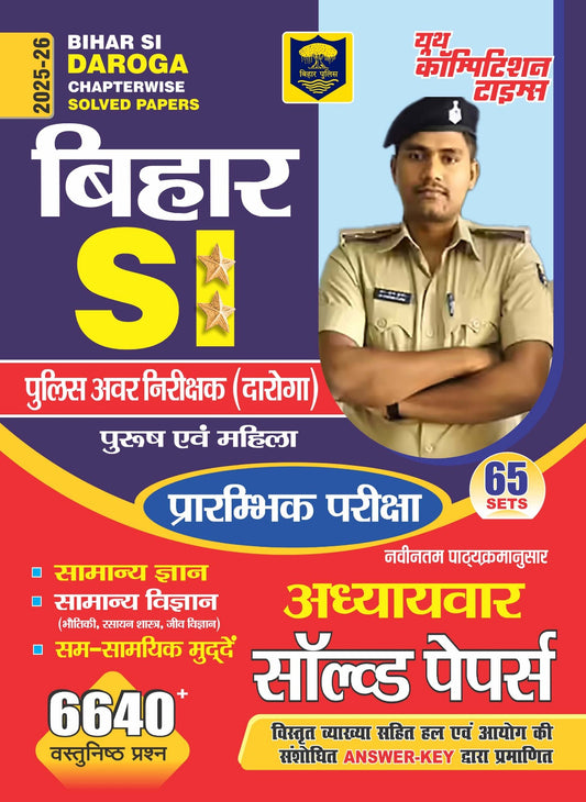 Bihar SI Daroga (Pre) Chapterwise Solved Papers 2025