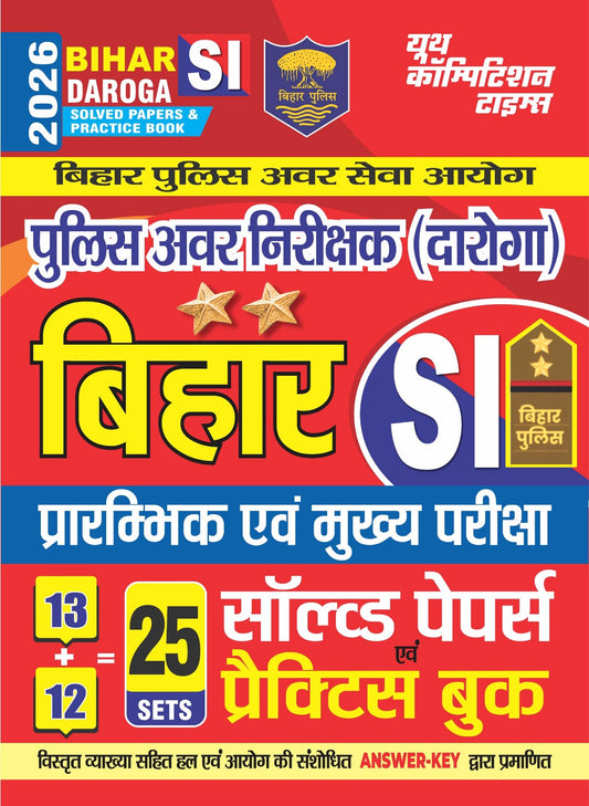 Bihar SI Daroga Solved Papers & Practice Book 2025