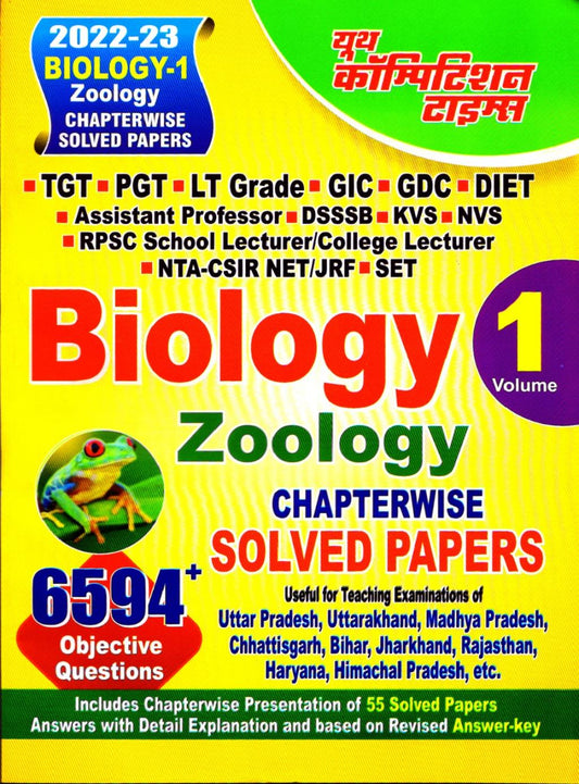 BIOLOGY ZOOLOGY CHAPTERWISE SOLVED PAPERS VOLUME-1 2022-23