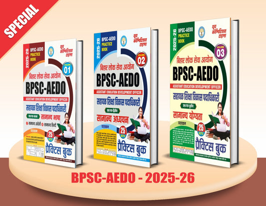 BPSC-AEDO Practice Book 25 Sets Volume I To III 2025-26 Combo Pack (Set Of 3 Books)