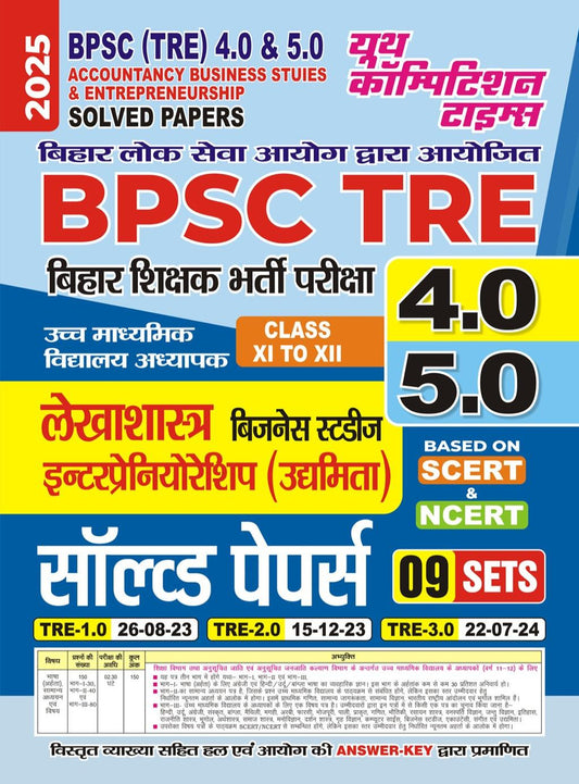 BPSC (TRE) 4.0 & 5.0 ACCOUNTANCY BUSINESS STUDIES & ENTREPRENEURSHIP SOLVED PAPERS 09 SETS (ENGLISH & HINDI MEDIUM) 2025
