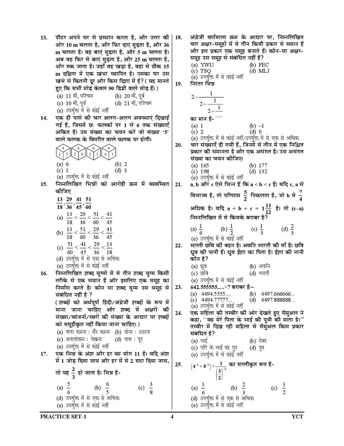 BPSC-AEDO-Paper-III-Vol-3-General-Ebility-25-Sets