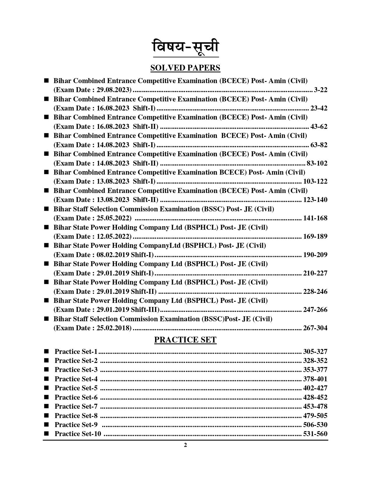 BTSC JE (Bihar Technical Service Commission Junior Engineer) Civil Engineering Solved Papers & Practice Book 2025