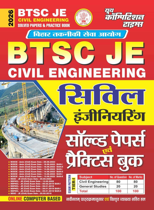 BTSC JE (Bihar Technical Service Commission Junior Engineer) Civil Engineering Solved Papers & Practice Book 2025