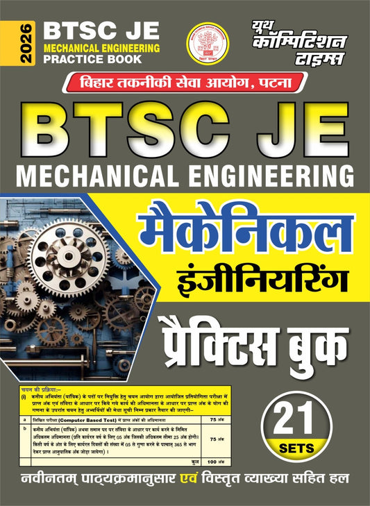 BTSC JE Mechanical Engineering Practice Book 2025