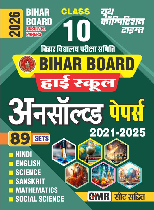 Bihar Board Class 10 High School Unsolved Papers (2026 Edition)