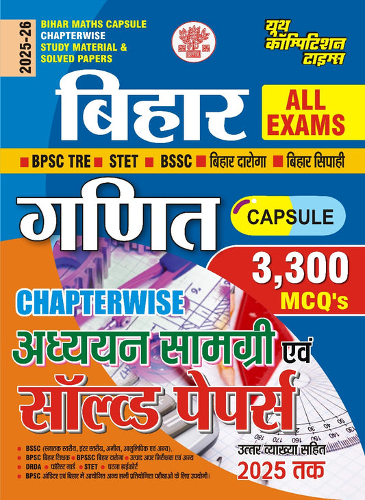 Bihar Maths Capsule Chapterwise Study Material & Solved Papers