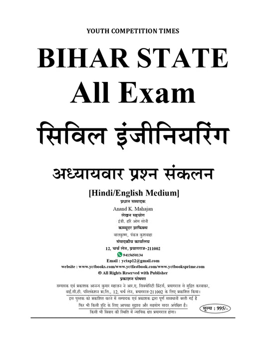 Bihar All Exam Civil Engineering Chapterwise Solved Papers 2026 (Hindi & English Medium)
