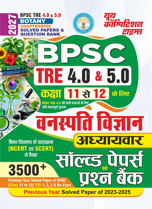 BPSC TRE 4.0 & 5.0 I BOTANY I Chapterwise Solved Papers & Question Bank (Class 11-12) 3500+ Previous Year Solved Papers of BPSC I 2027