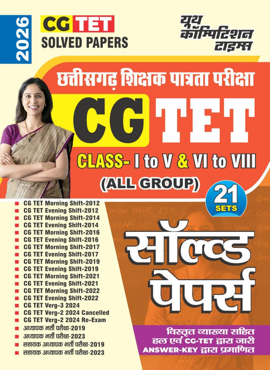 CG TET SOLVED PAPERS (21 SETS) 2026