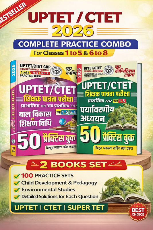 UPTET/CTET Primary CLASS 1 to 5 Environmental Studies Practice Book 2026 + CDP Primary & Upper Primary Class 1 to 5 & 6 to 8 Practice Book 2026 Combo Pack (Set of 2 Books)