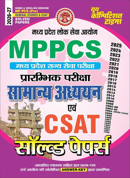 Hindi & English Medium_MP PCS (Pre) General Studies & CSAT Solved Papers - 2026-27