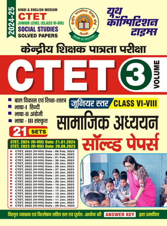 CTET Junior Level (Class VI-VIII) Social Studies Solved Papers (21 Sets) Hindi & English Volume-3 2024-25