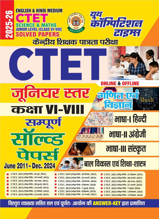 CTET Science & Maths Junior Level (Class VI-VIII) Solved Papers English & Hindi Medium 2025-26