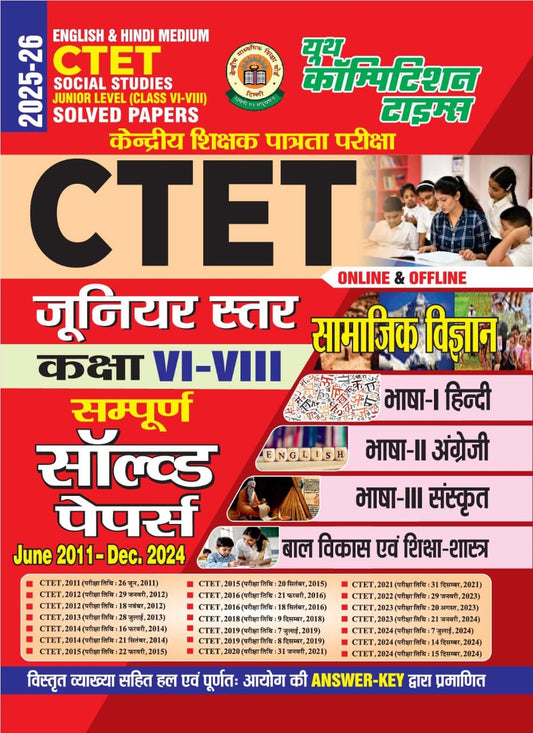 CTET Social Studies Junior Level (Class VI-VIII) Solved Papers English & Hindi Medium 2025