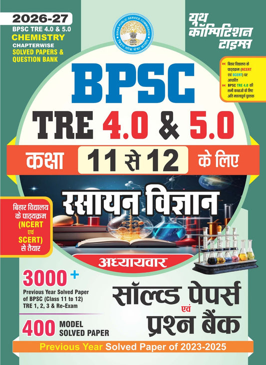 BPSC (TRE 4.0 & 5.0) CHEMISTRY Chapter-wise Solved Papers & Question Bank (Class 11 to 12) 3000+ Previous Year Solved Paper, 400 Model Solved Paper - 2026-27