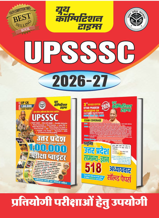 (Combo of 2 Books) Hindi Medium) UPSSSC UP GK 100,000 Exam Pointer + 3rd Revised Edition Uttar Pradesh Objective GK (518) Solved Papers - 2026-27