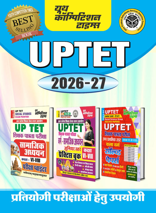 (Combo of 3 Books) Hindi Medium) UP TET Social Studies (VI-VIII) + Practice Book (VI-VIII) + UPTET Junior Level (6 to 8) Solved Papers - 2026-27
