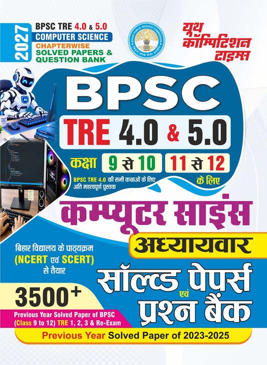 BPSC TRE 4.0 & 5.0 I COMPUTER SCIENCE I Chapterwise Solved Papers & Question Bank (Class 9-10 & 11-12) 3500+ Previous Year Solved Papers of BPSC I 2027