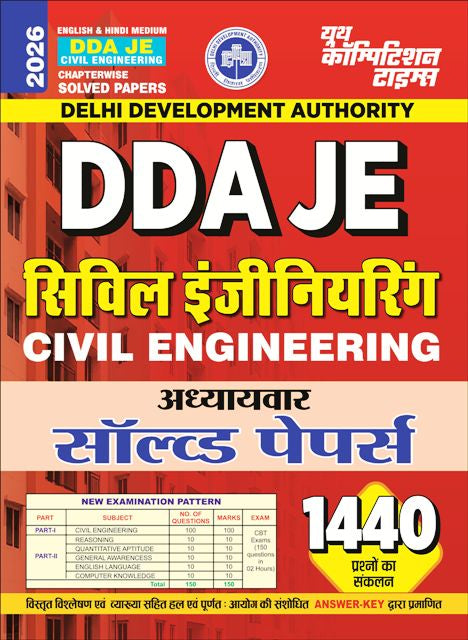 Delhi Development Authority (DDA) Junior Engineer (JE) Civil Engineering Chapterwise Solved Papers 2025