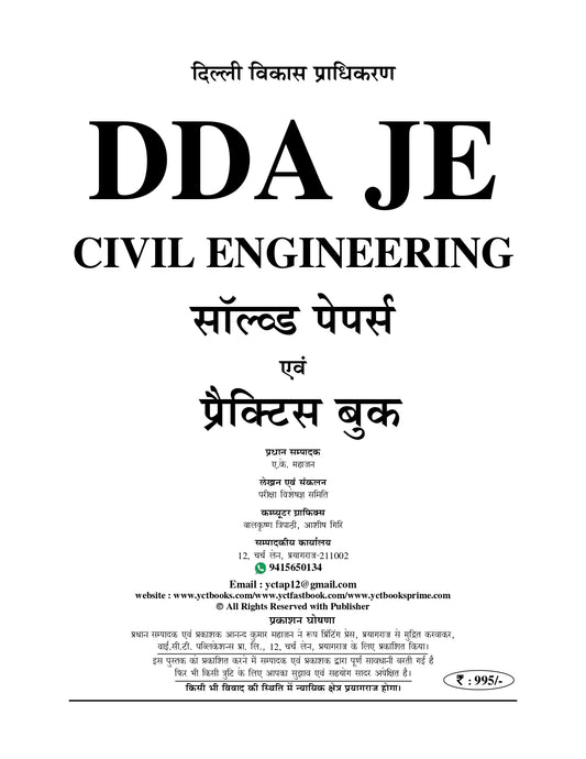 DDA JE Civil Engineering Solved Papers & Practice Book Hindi Medium