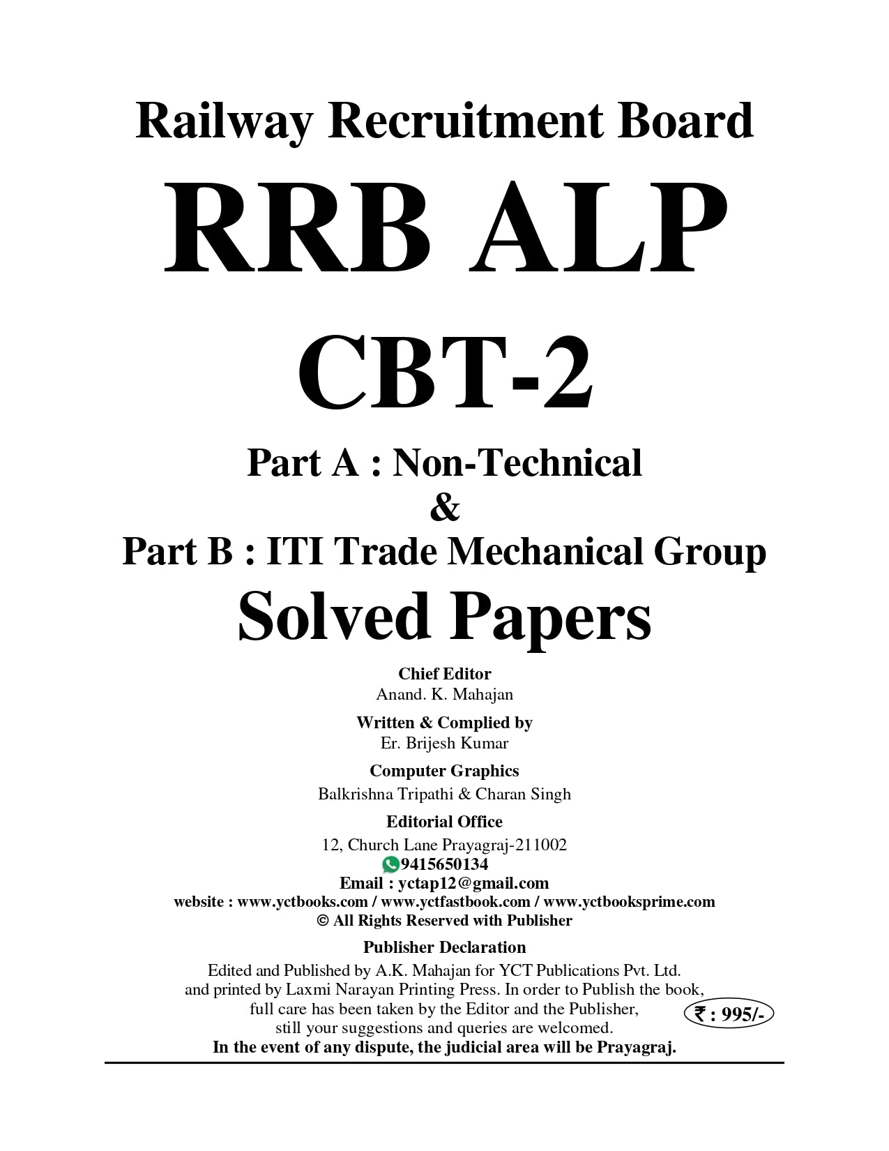 RRB ALP Stage-II (Part A & B) Solved Papers: ITI Trade Mechanical Group