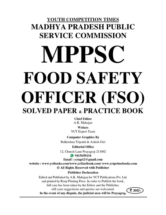 MPPSC Food Safety Officer (FSO) Exam Prep Book (2026 Edition)