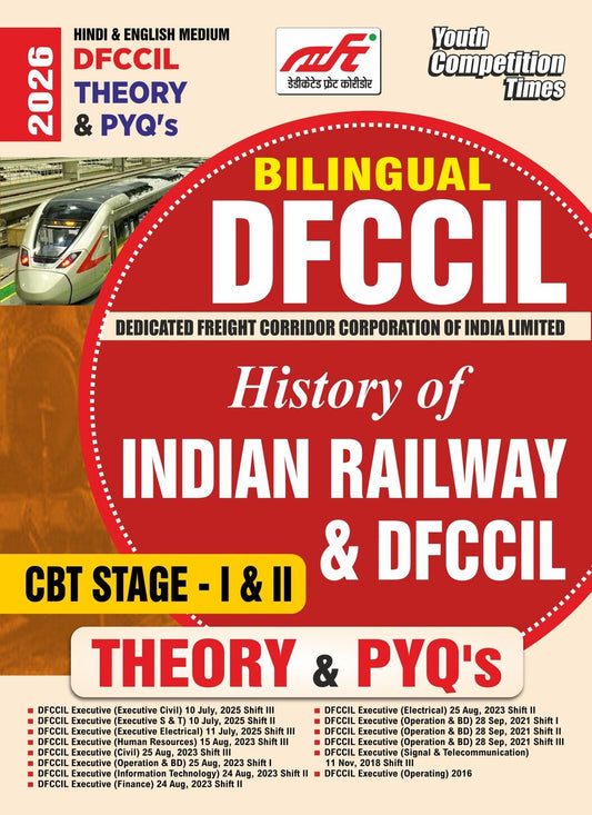 DFCCIL CBT Stage-I & II History of Indian Railway Study Material & Question Bank Hindi & English Medium