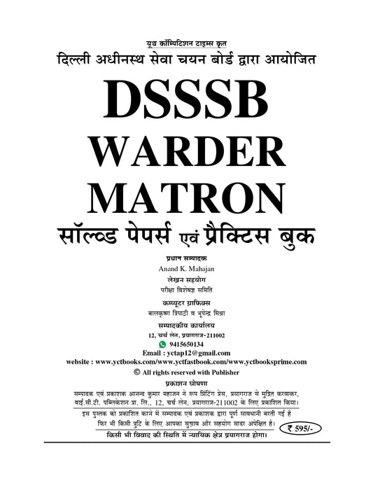 DSSSB Warder/Matron Solved Papers & Practice Book 2025