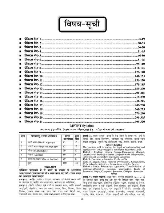 MP PSTST (For All Class I to V) Practice Book (Varg-3) 2025-26