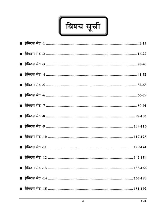 Bihar Police CSBC SIPAHI Practice Book (Radio Operator) 15 Sets - Practice Book - 2026-27
