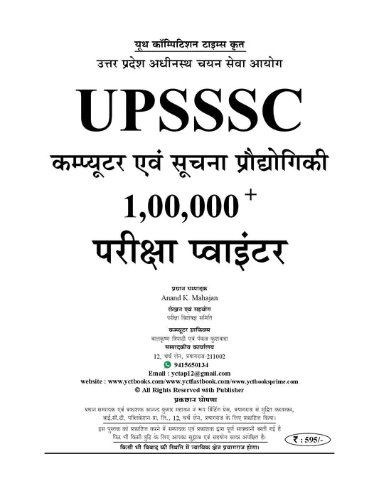 Hindi & English (Bilingual) UP Computer & Information Technology (100,000) Exam Pointer - 2026-27