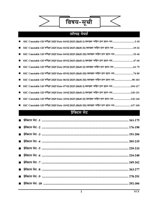 Hindi Medium_SSC GD (CONSTABLE) General Duty, Solved Papers & Practice Book (21 Sets) - 2026