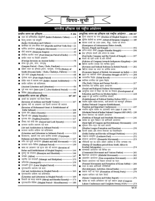 4th Revised Edition UPPSC General Studies (GS) Chapterwise Solved Papers (425 Question-Paper, 33000+ Objective Question)