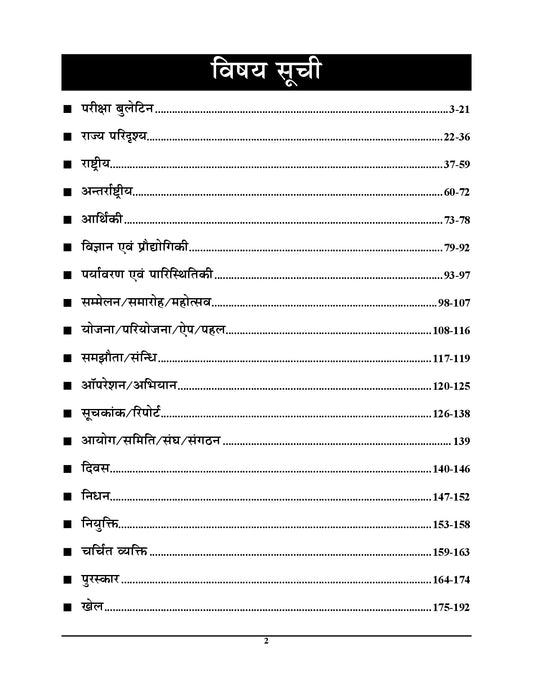 Annual Edition Current Affairs 360' - 2026