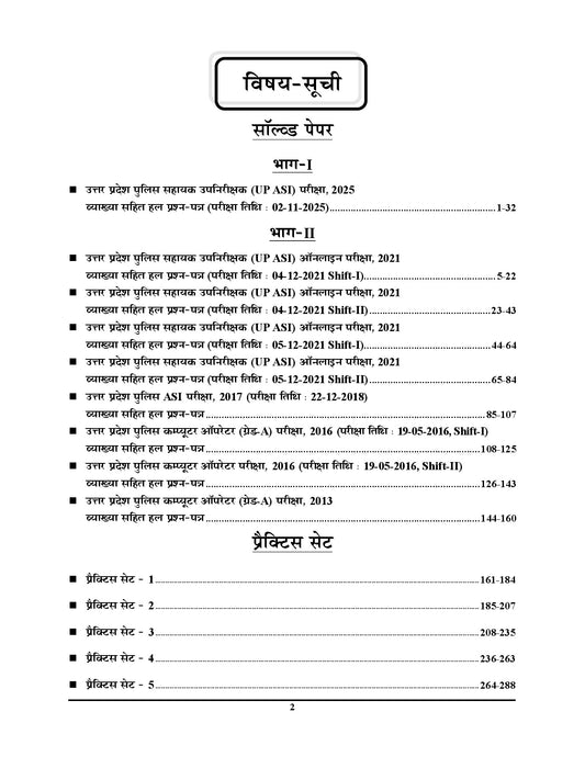 UP ASI Solved Papers & Practice Book (14 Sets) - 2026-27