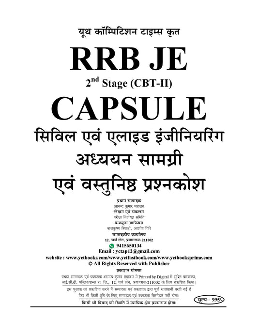 Hindi Medium) RRB JE 2nd Stage (CBT-II) CAPSULE - Civil & Allied Engineering Study Material & Question Bank (Point to Point) Theory + MCQ's - 2026-27