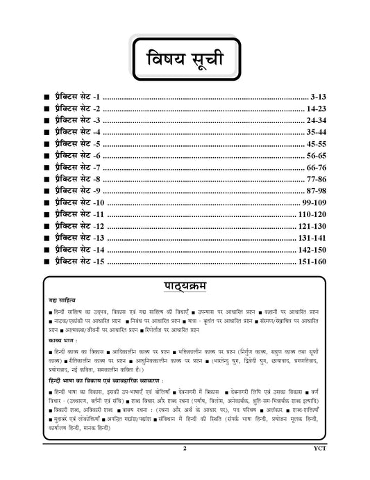 EMRS-TGT TIER-II HINDI (MAINS) Practice Book (15 Sets) - 2026-27