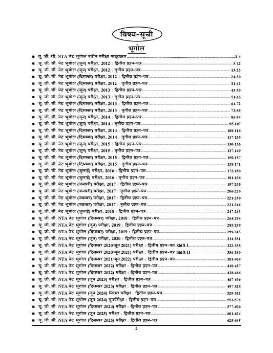 NTA/UGC-NET/JRF GEOGRAPHY Solved Papers (Up to Date) - 2026-27