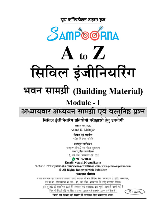 UPSSSC/SSC JE/ Civil Engineering Sampoorna BUILDING MATERIAL A to Z I Chapterwise Theory + PYQ's & MCQ's (Module 1) Hindi Medium I 2026-27