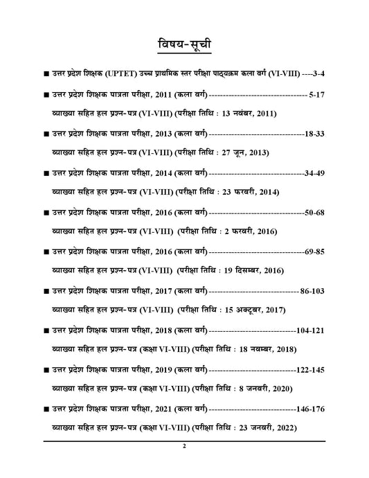 Hindi Medium) UPTET Junior Level 6 to 8 Social Science Group Solved Papers - 2026-27