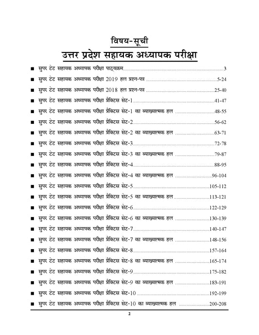 SUPER TET Assistant Teacher Recruitment Exam Solved Papers & Practice Book (Primary Level) – 2026-27