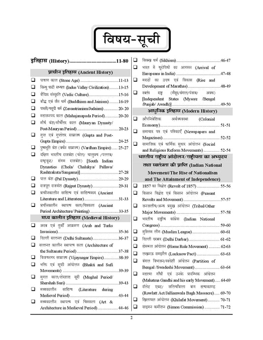 COMBO of 4 Books | UPSSSC (Mains) Lower-PCS | Gen. Knowledge | Gen. Hindi | Computer & Information Tech. | Environment & Eco. & Disaster Management | Chapterwise Solved Papers – 2026-27 (Hindi Medium)