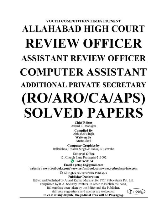 (English Medium) Allahabad High Court | RO/ARO/CA/APS | Sampoorna 31 SOLVED PAPERS (Online & Offline) - 2026-27