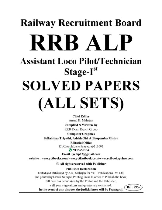 (English Medium) RRB ALP (Assistant Loco Pilot) Stage 1st | 56 Sets | Solved Papers - 2026-27