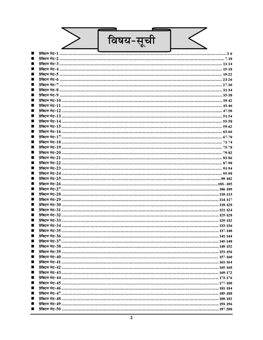 UPTET/CTET Primary (Class 1 to 5) Environmental Studies Practice Book (50 Sets) - 2026
