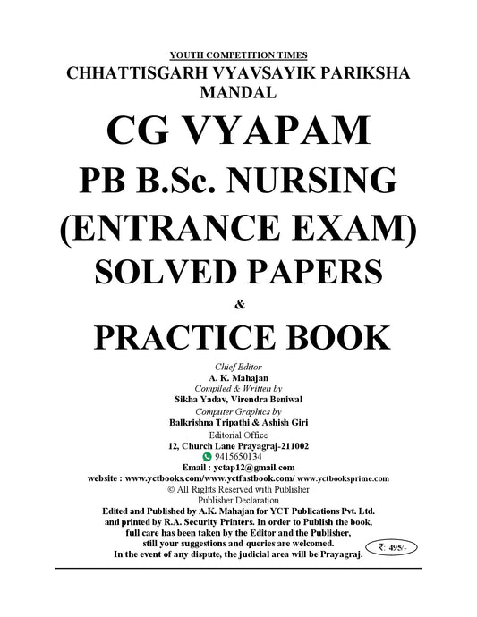 Post Basic CG Vyapam PB B.Sc. Nursing Entrance Exam Solved Papers & Practice Book – 2026-27 (English Medium)